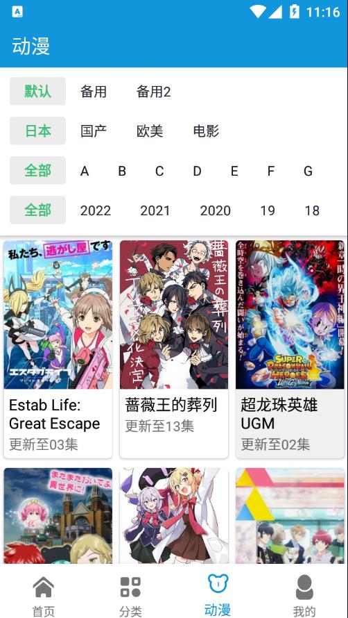 日剧天堂app2.3.7