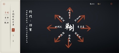 弈剑行联机版v1.1.8