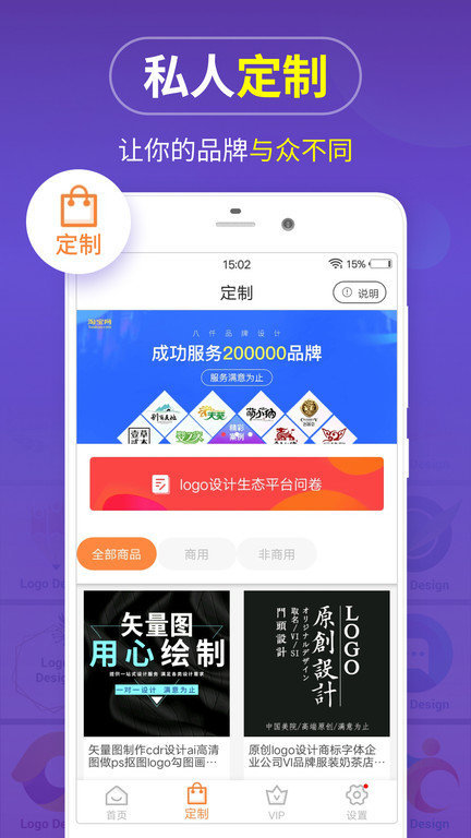 logo商標製作appv13.8.46