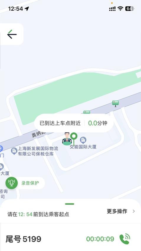 小耳出行司机端2.0.0