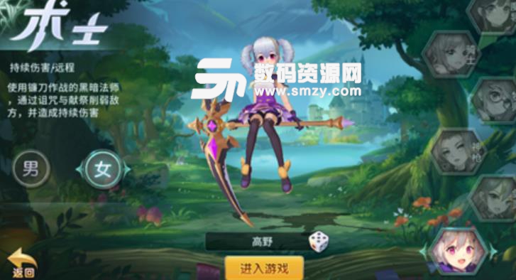 星耀幻想手機版apk