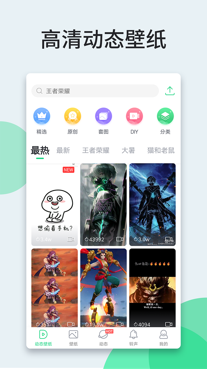 壁纸多多app6.1.7.0