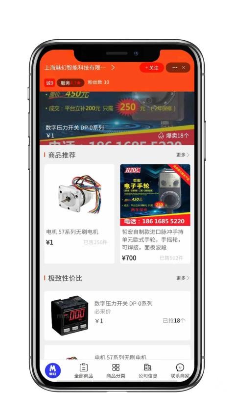 cncX商城app1.3.8