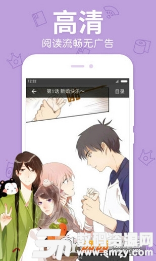 索博漫画app版手机版