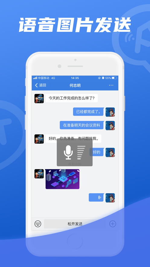 讯小通app下载1.0.23