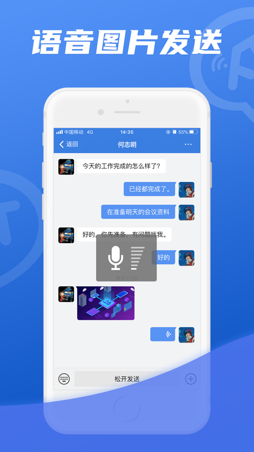 訊小通app下載1.1.23