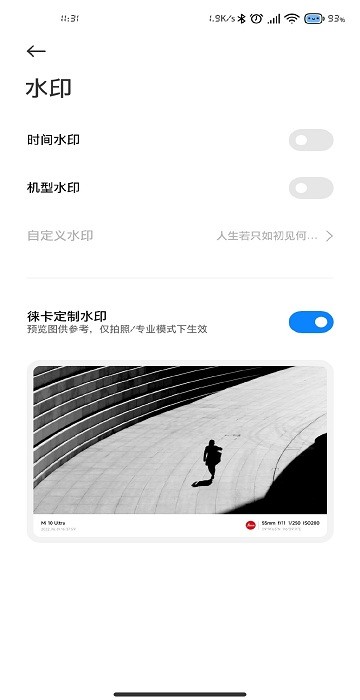 小米徕卡相机最新版v1.0.1