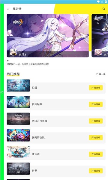 多玩雲遊戲v1.8