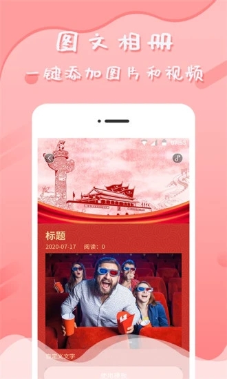 音乐相册管家app6.6.1