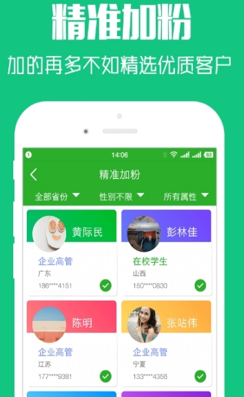 加粉猫App