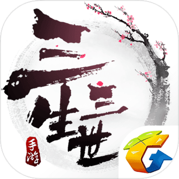 三生三世十里桃花手游最新九游版v1.1.9 安卓版