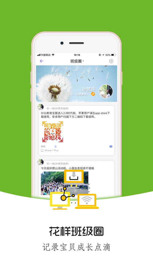 鈴鐺教育app v3.0.40v3.2.40