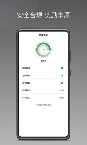 嗒个滴聚合司机appv1.10.0