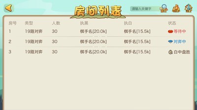 弈客少兒圍棋v1.9.0 