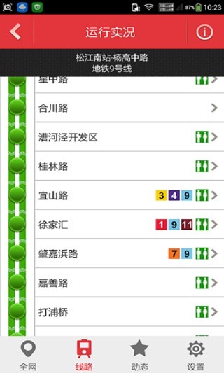 上海地铁appv4.68