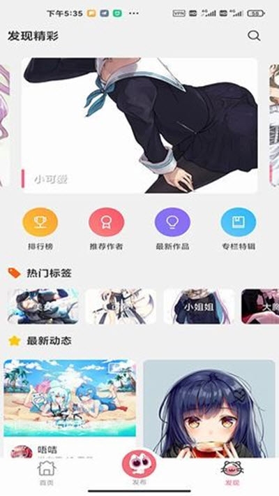 唔姆(二次元圖庫)v1.3.0