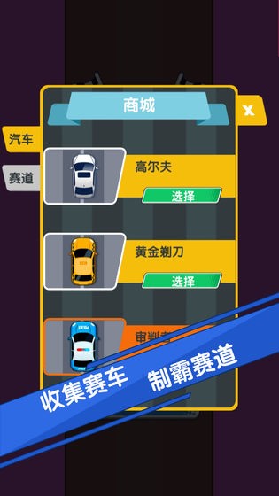 全民吊索漂移v1.6