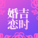 吉时婚恋app手机版(社交聊天软件) v1.3.0 安卓版