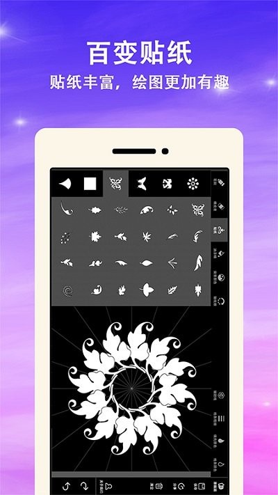 曼达拉绘画appv2.5