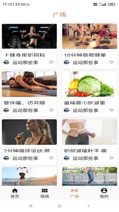 亚科运动app2.0