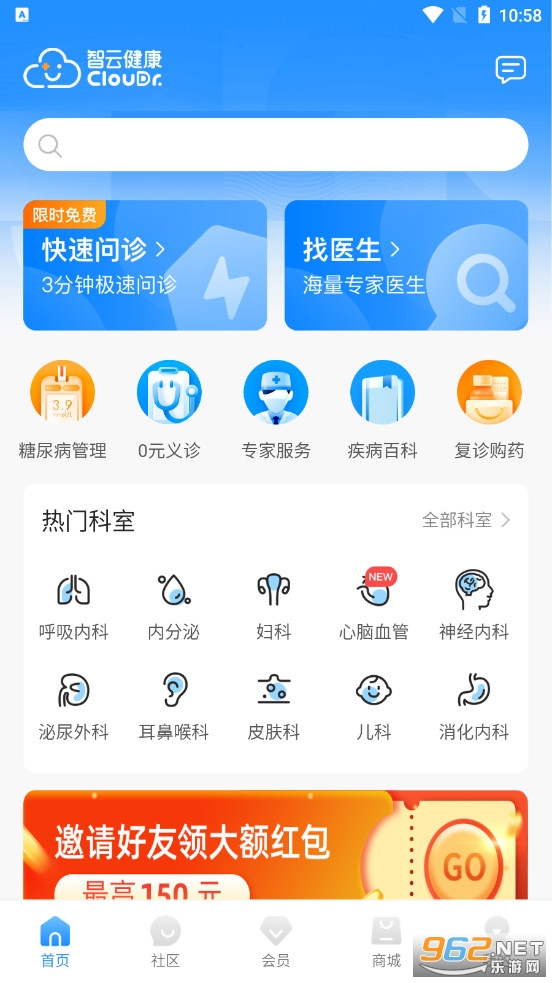 智云健康appv5.11.7