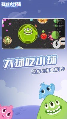 球球大作戰全皮膚版v13.6.7