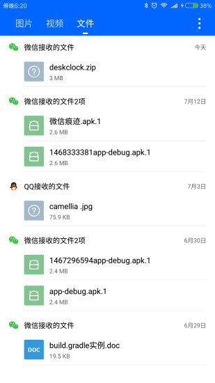 微痕迹v2.8.25