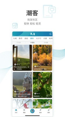 天目新聞v1.5.6