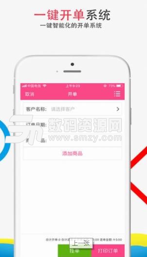 好貨通APP安卓版圖片