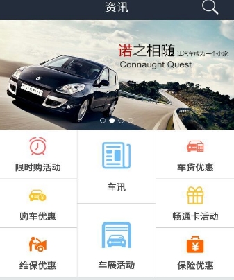 津湘汽車最新Android版截圖