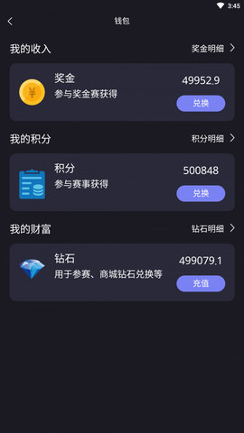 龙王电竞手机版v1.8.8
