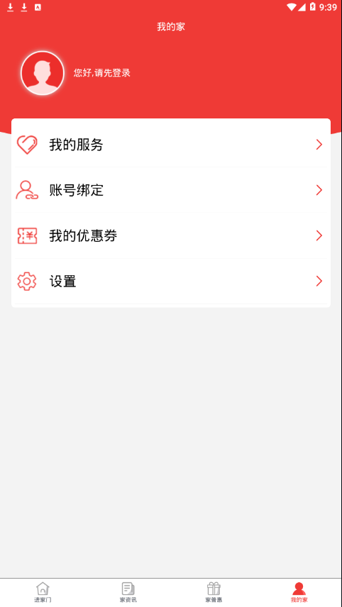 阳泉工会app2.6.8