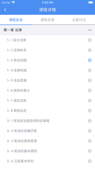 名华在线v1.6.6