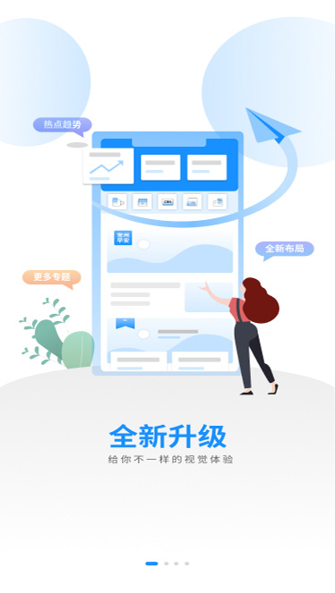 中吴网v5.1.7