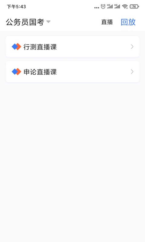 中业公考v3.0.2