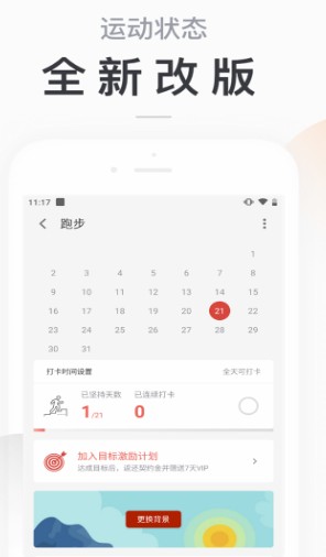 荷尔蒙打卡APP 2.52.5