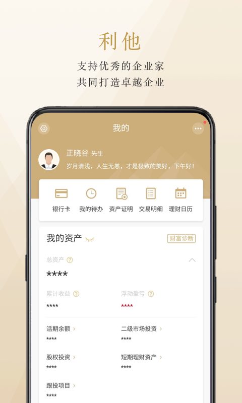 正心谷资本v5.9.0