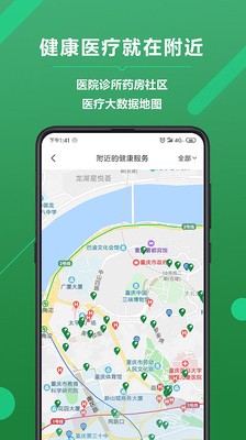 生边app2.2.3