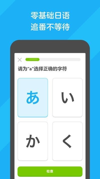 多邻国Duolingo英语日语法语v5.146.3