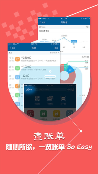 小外一卡通appv1.5.1