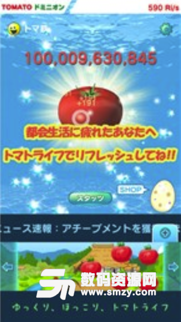 西红柿国度安卓版图片