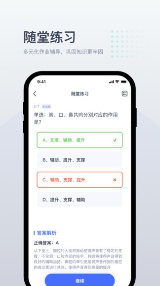 小咖1对1辅导软件 v2.4.0v2.6.0