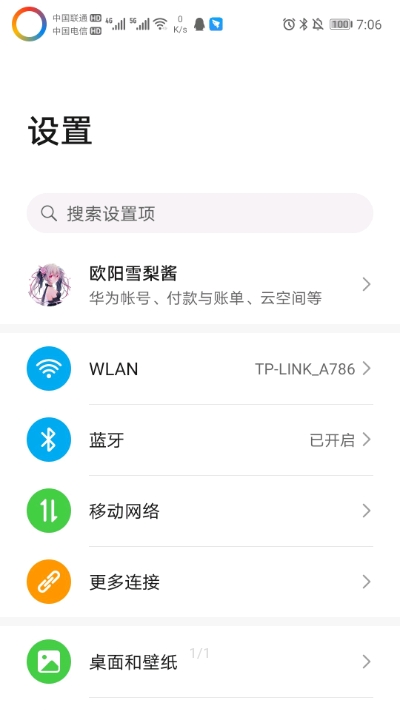 EnergyRing環形電量顯示app1.1