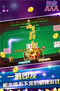 杭州铭门棋牌iOS1.1.6