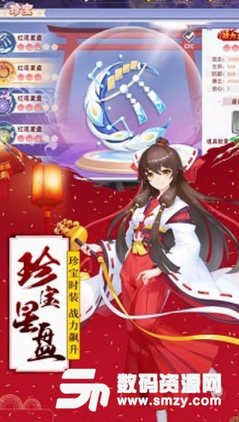 妖神封印师手机版