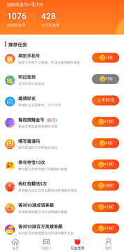 趣步寶appv1.4.0