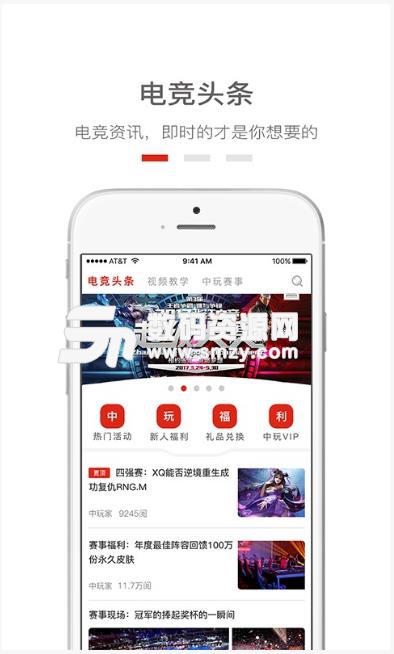 中玩家app截图