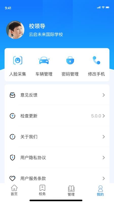 趣学多多教师端5.1.1