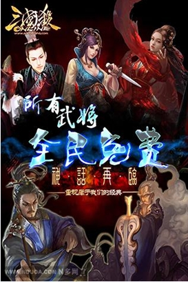 三国杀HD安卓版(三国杀平板电脑版) v2.6.8.1 官方最新版