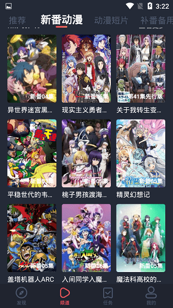 橫風動畫appv1.6.3.0